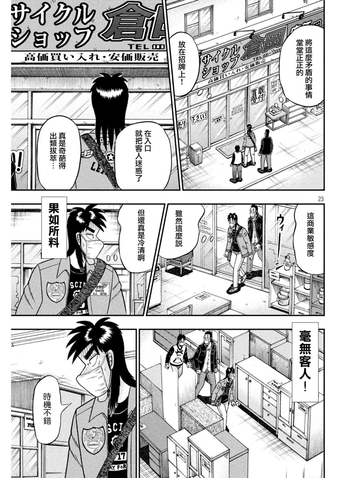 第380话21