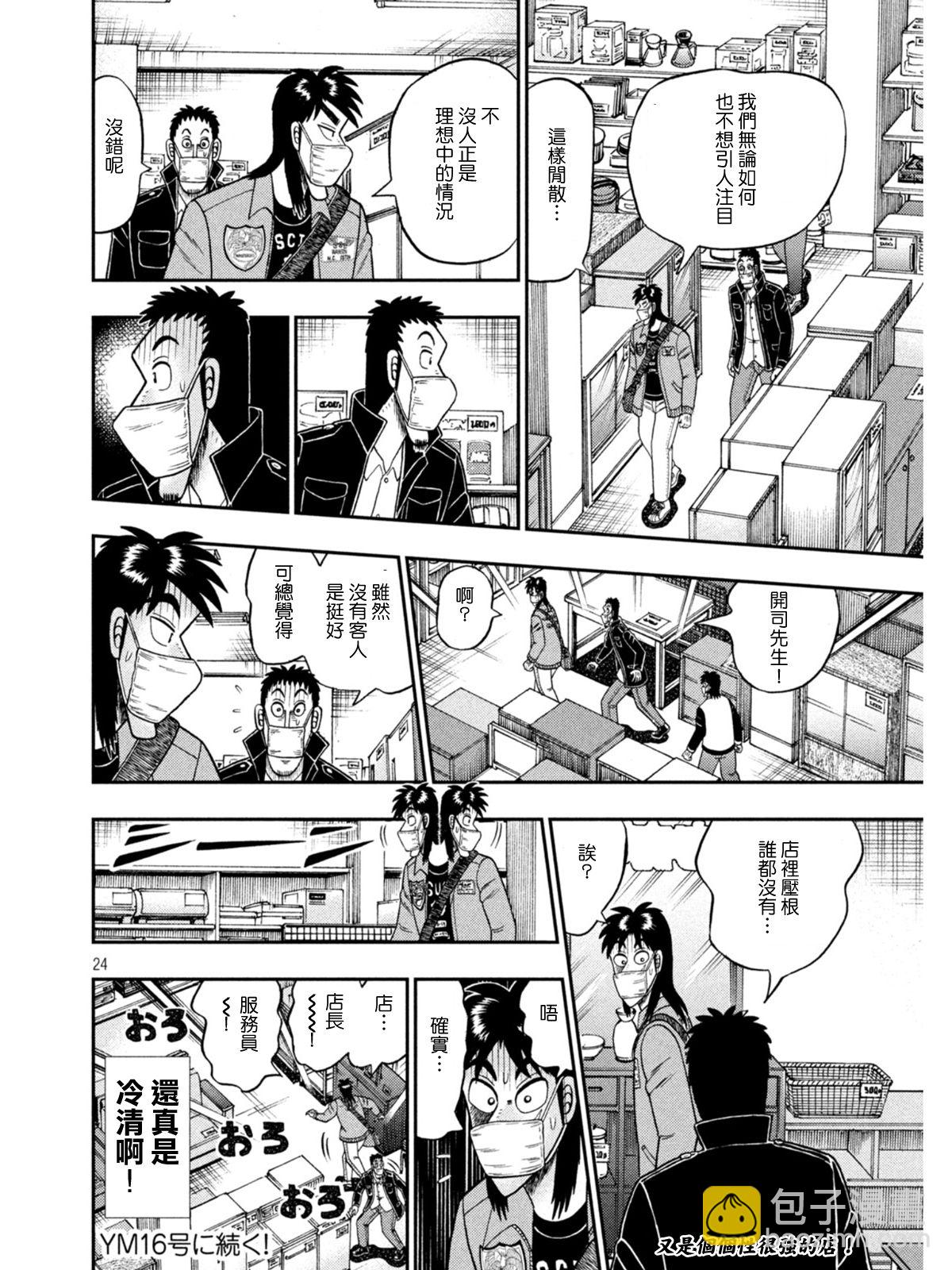 第380话22