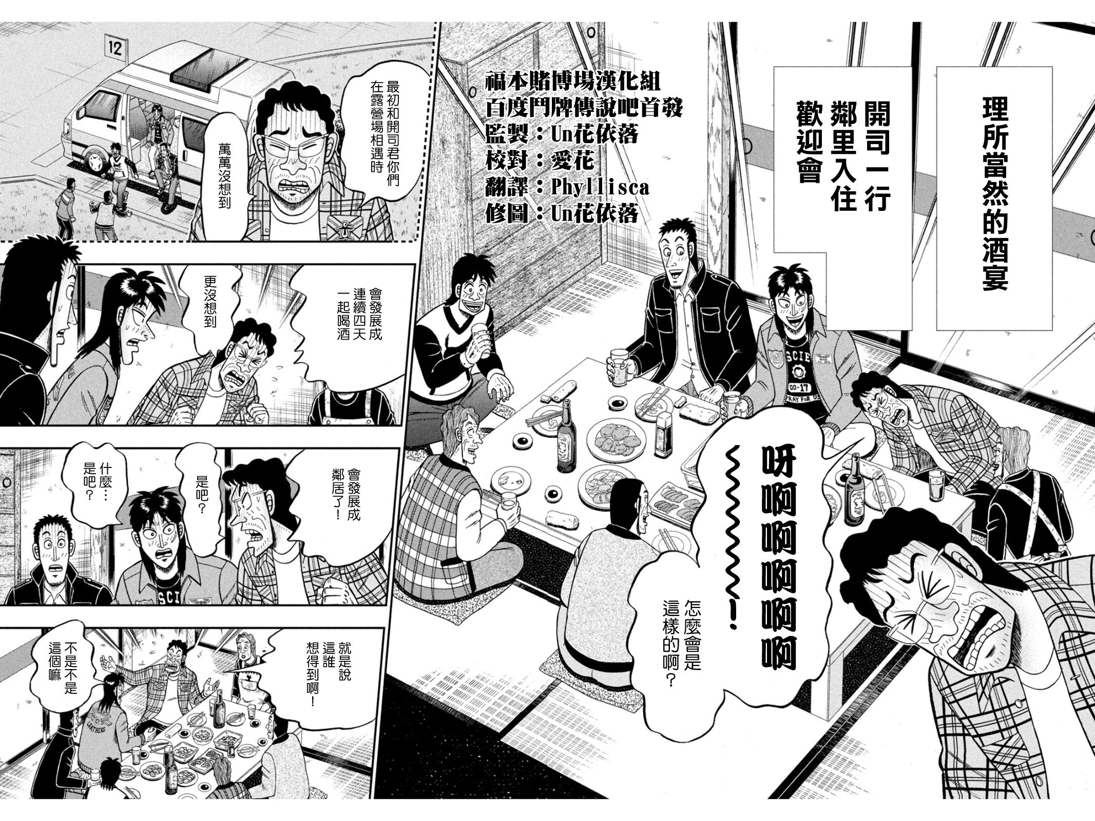 第380话3