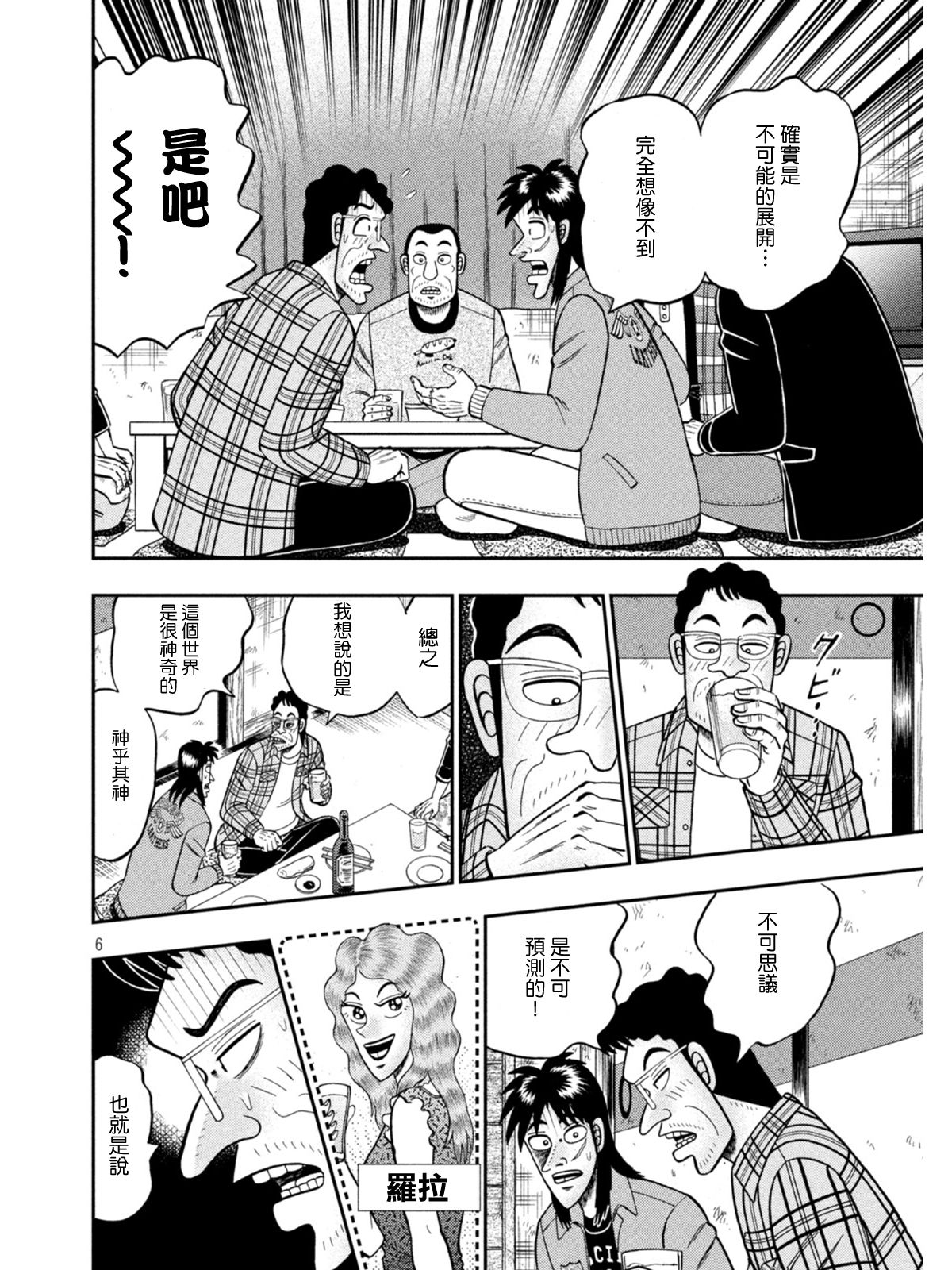 第380话4