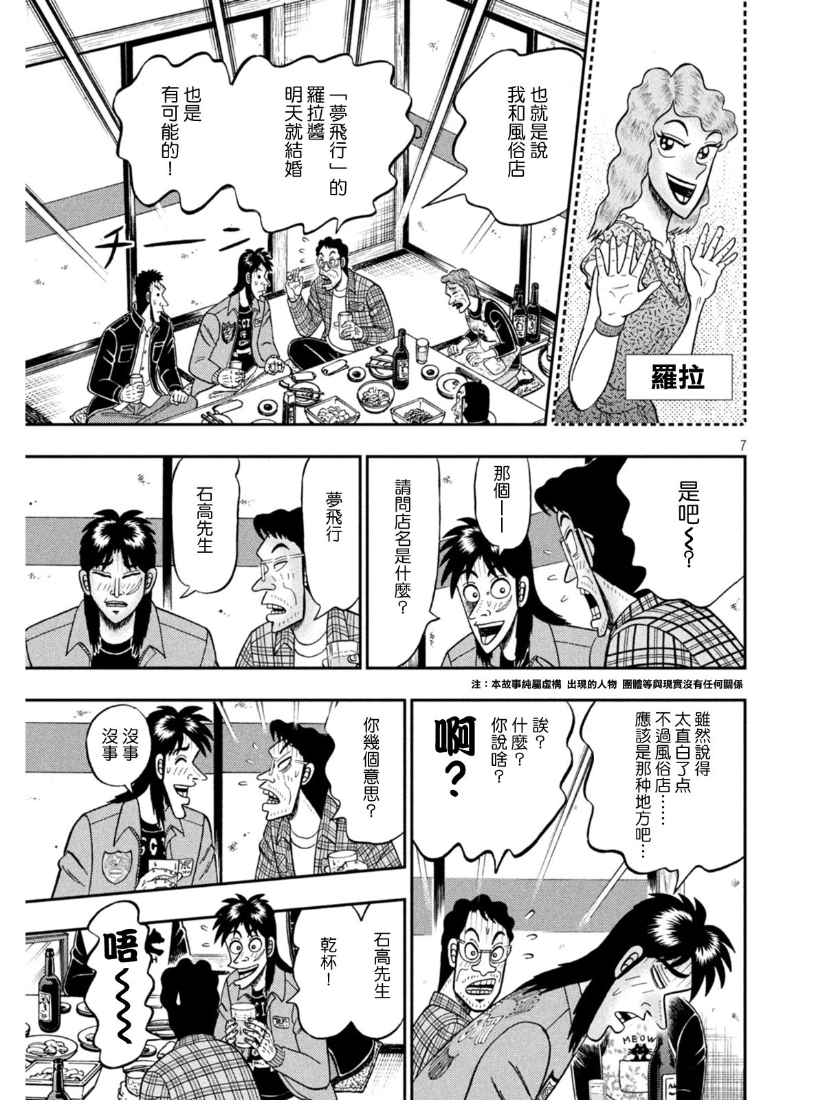 第380话5