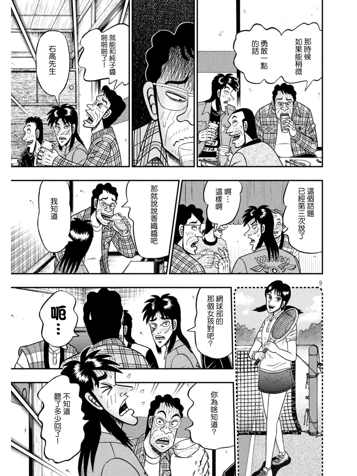 第380话7