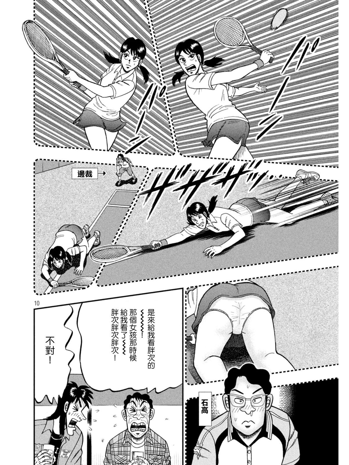 第380话8