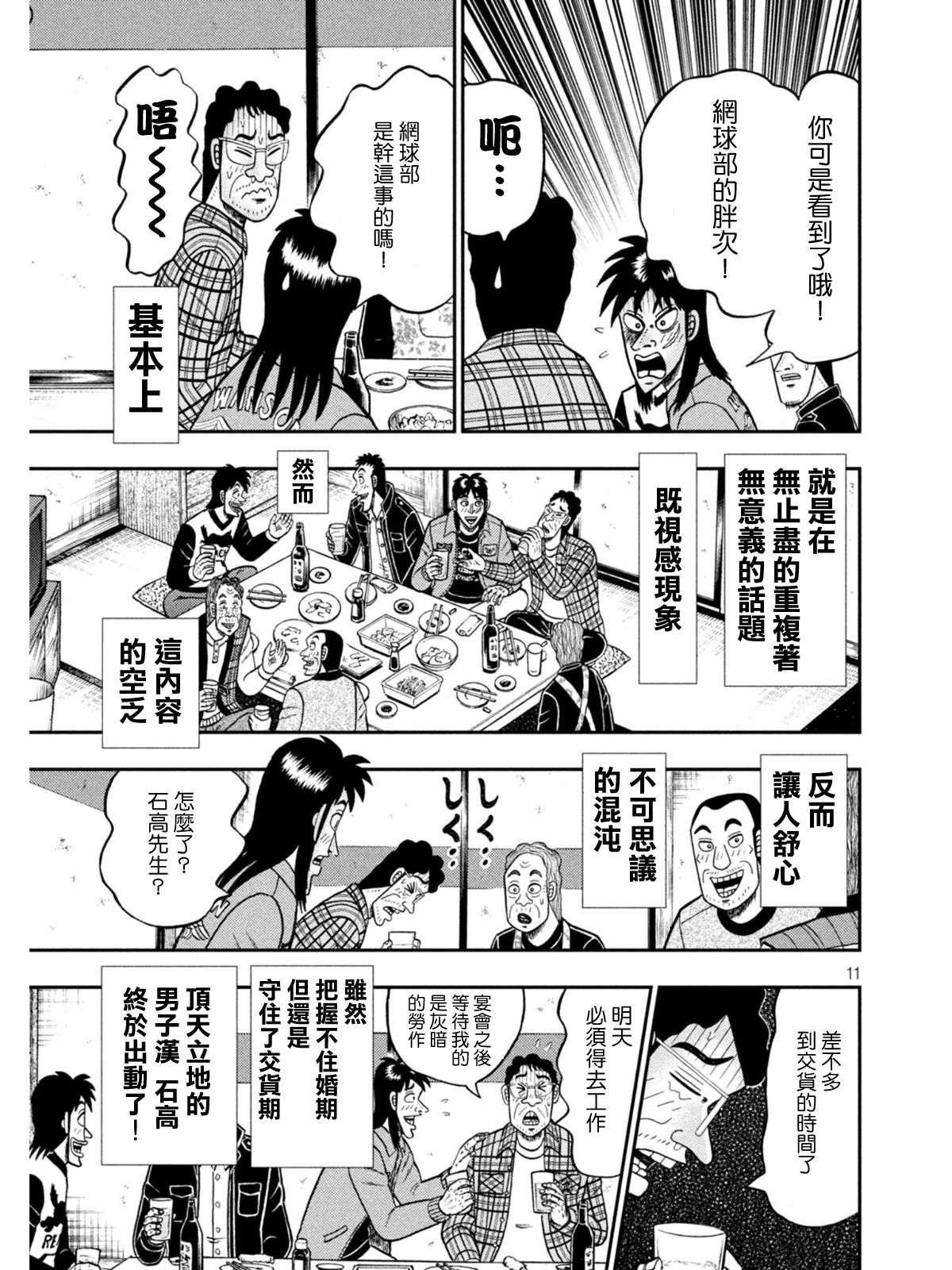 第380话9