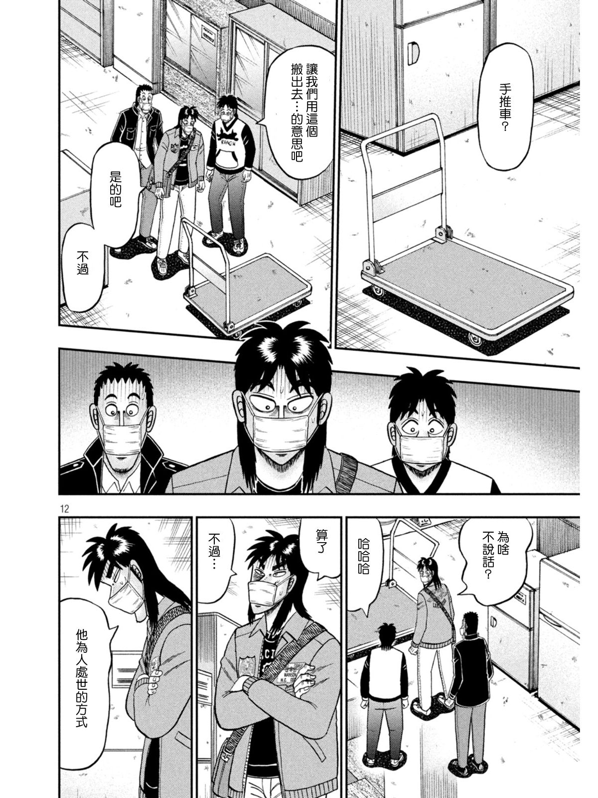 第381话11