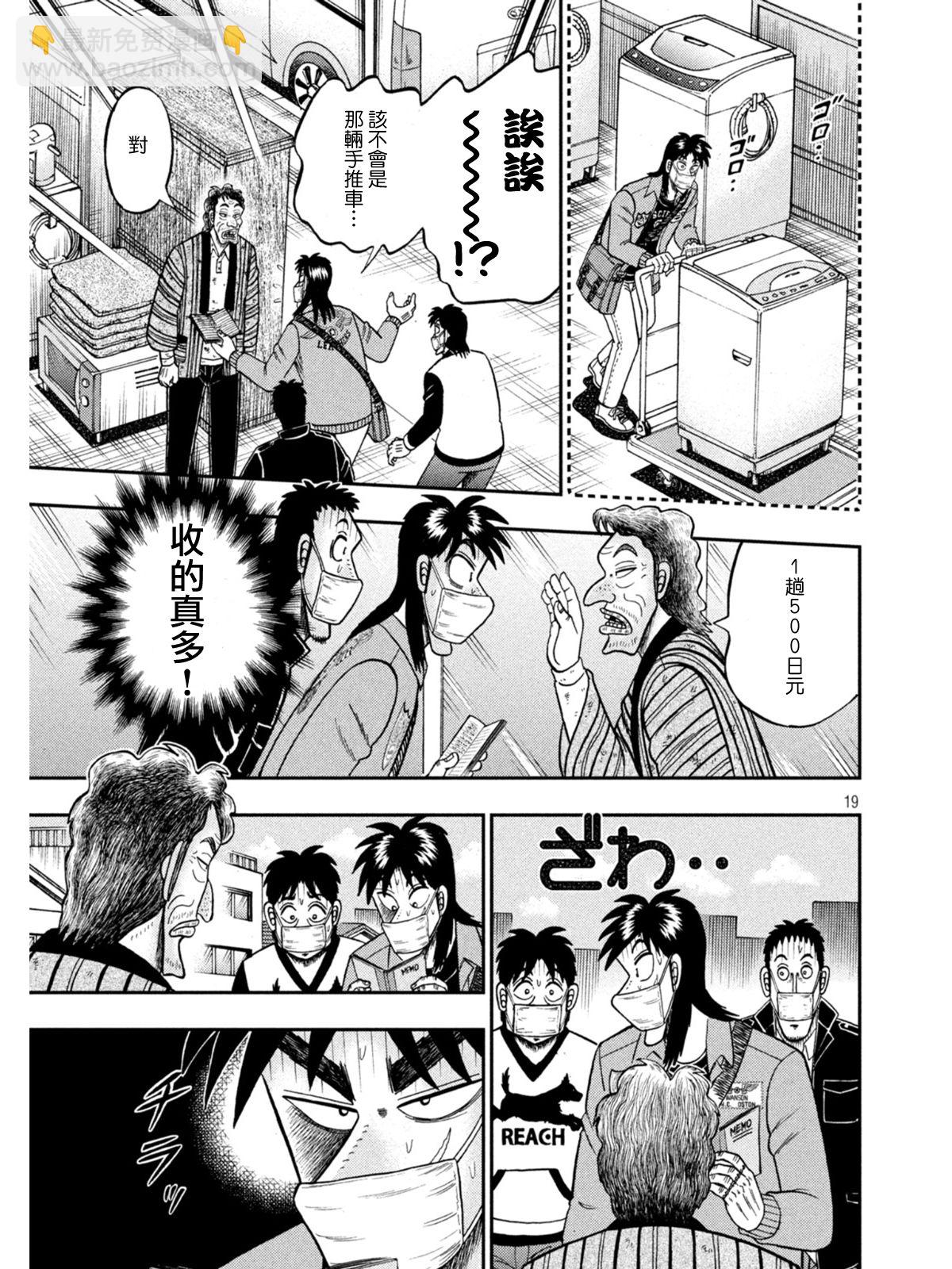 第381话18