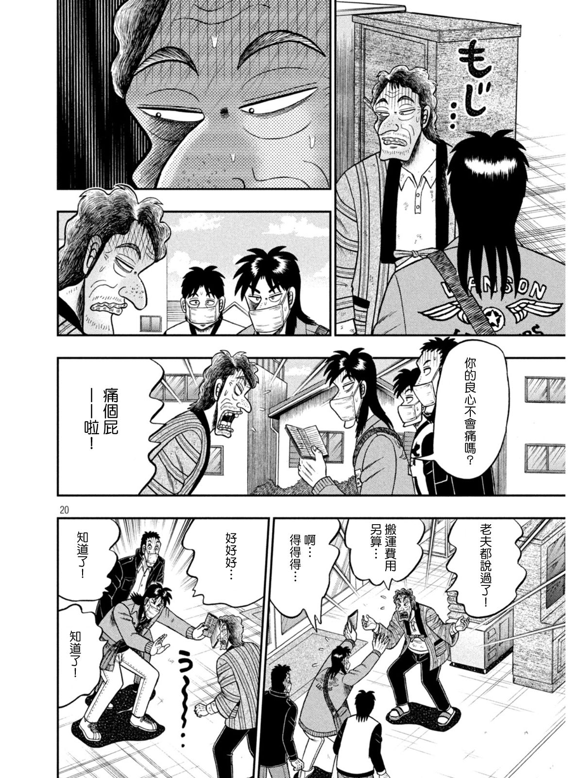 第381话19