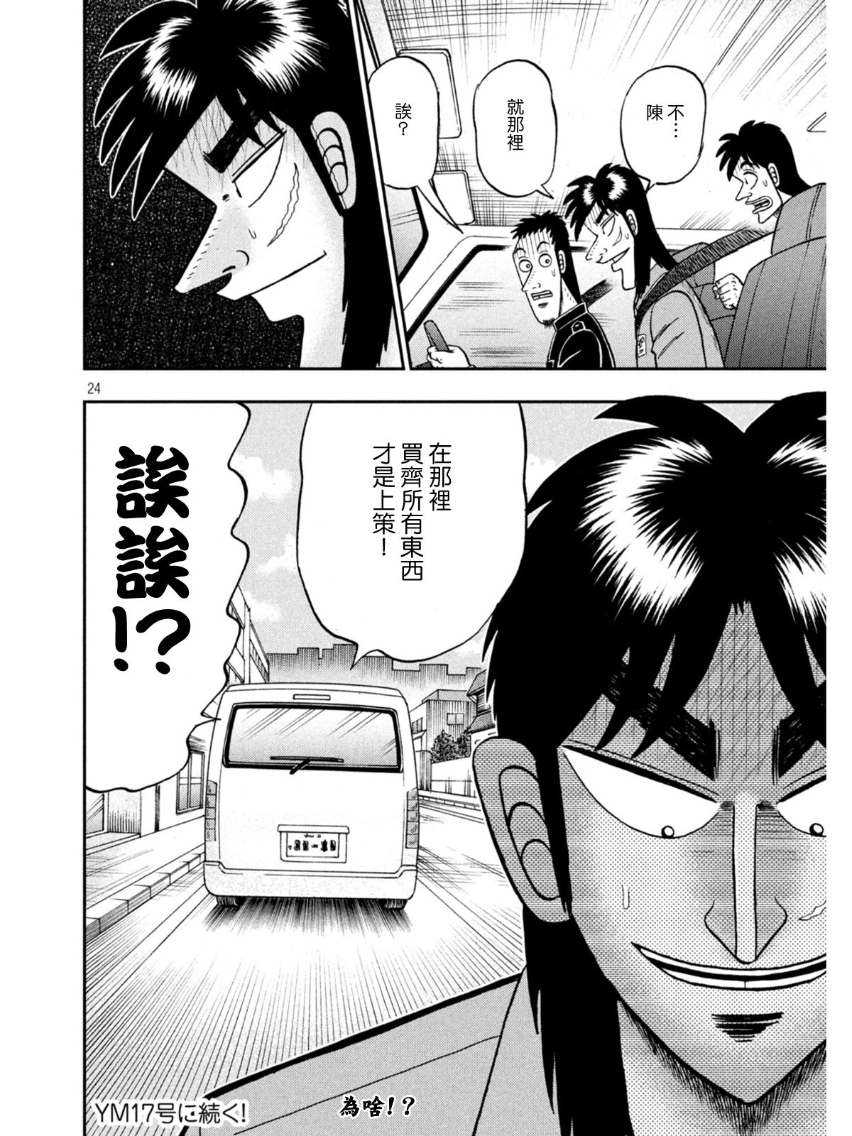 第381话23