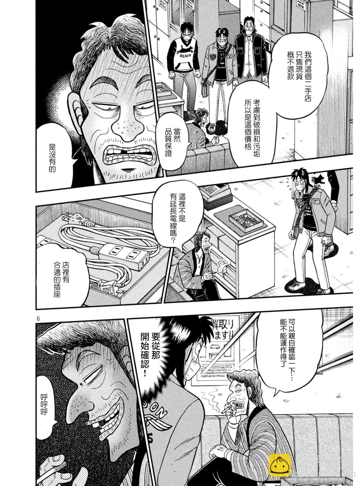 第381话5