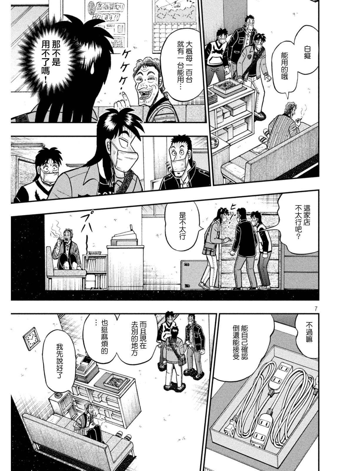 第381话6