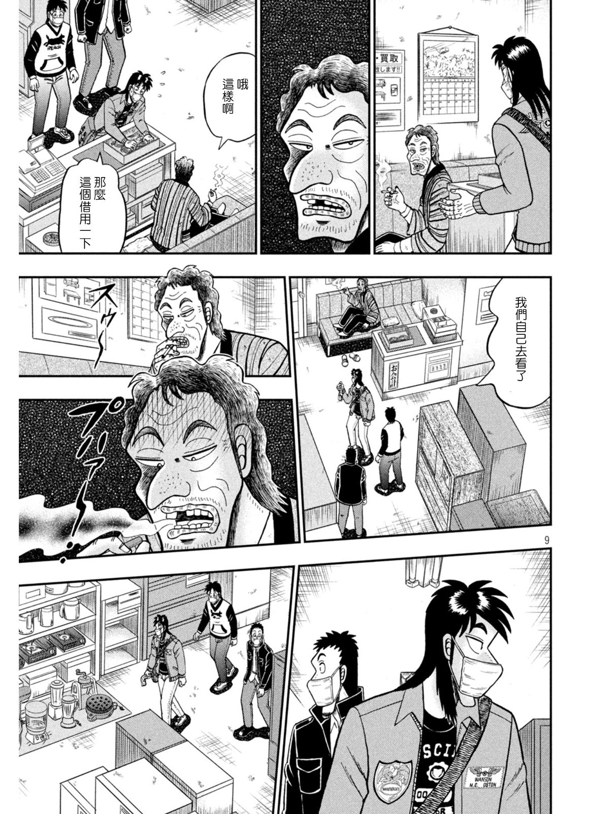 第381话8