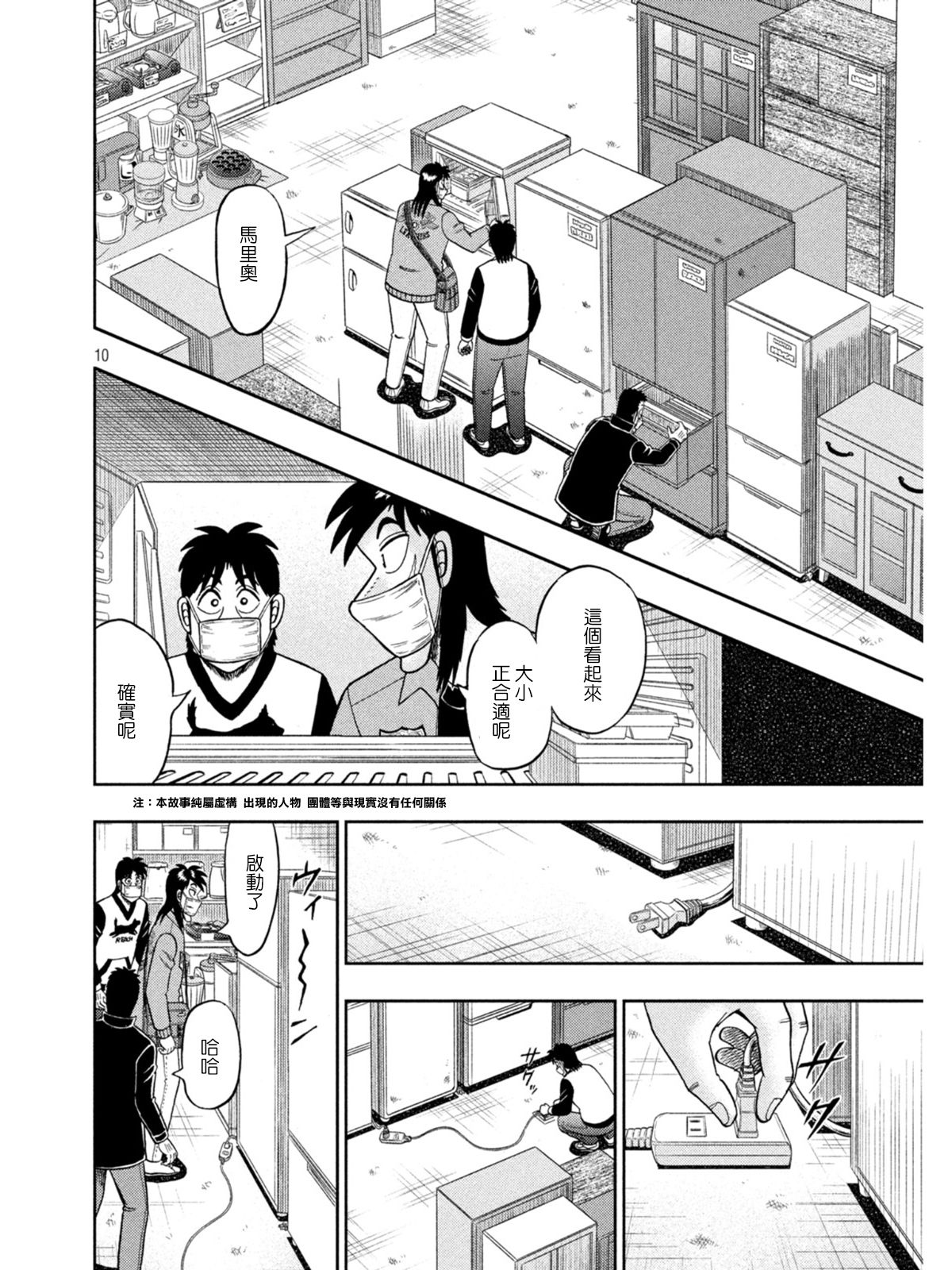 第381话9