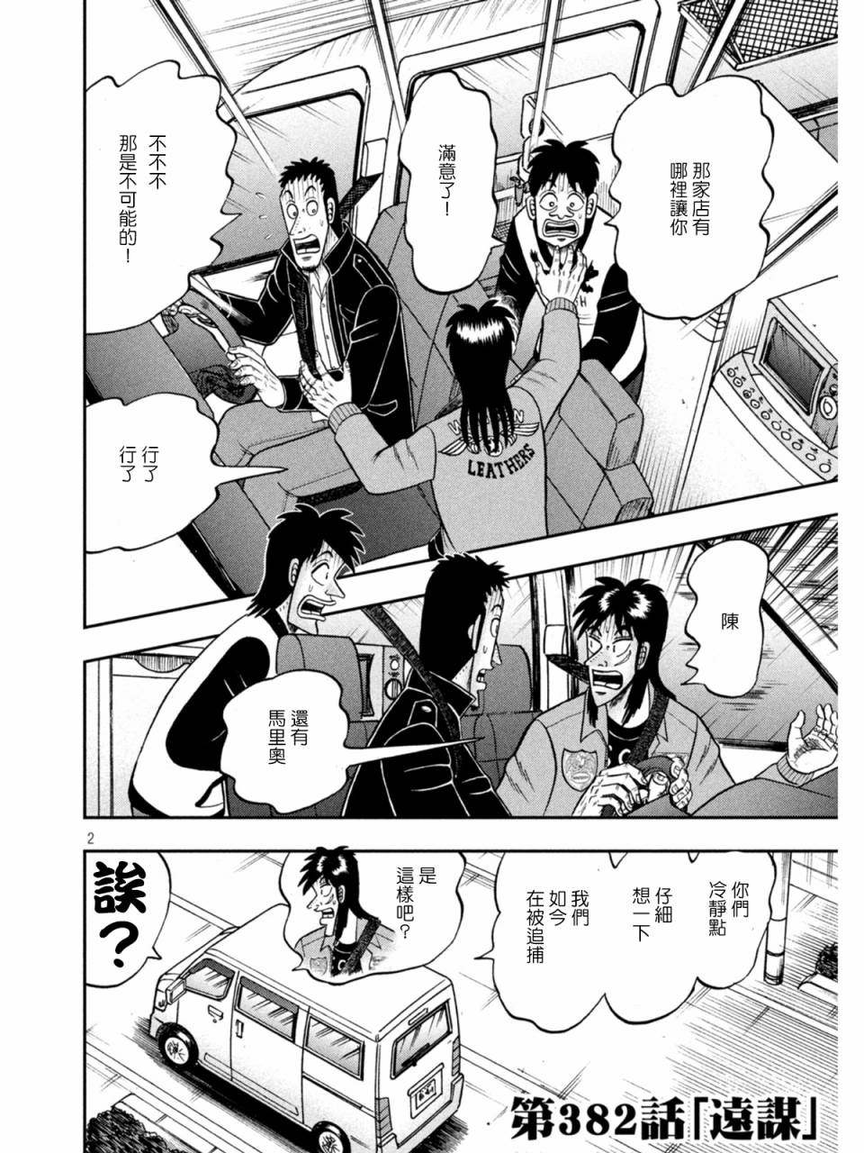 第382话1