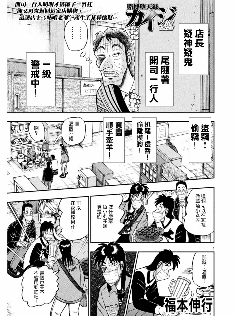 第383话0