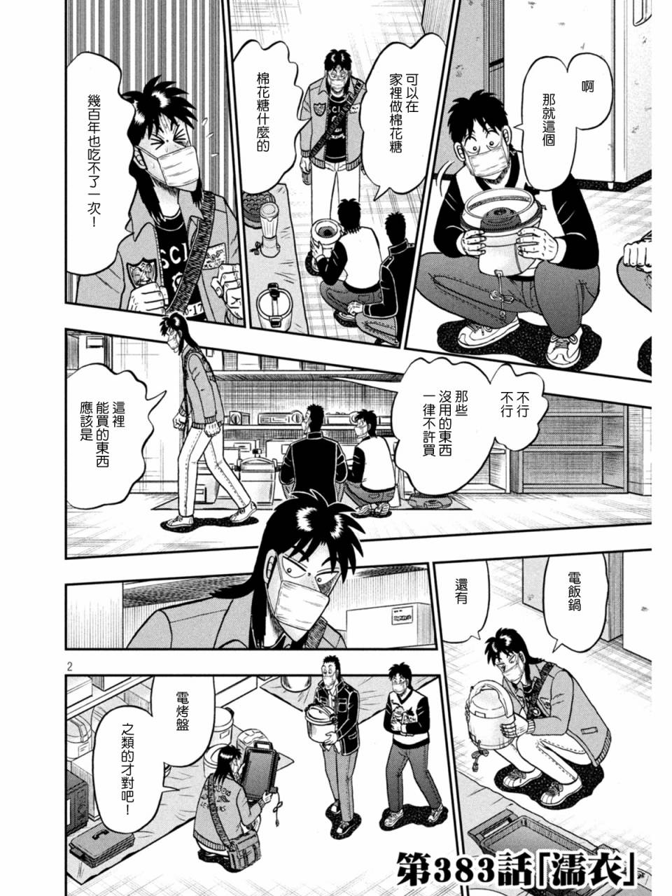 第383话1