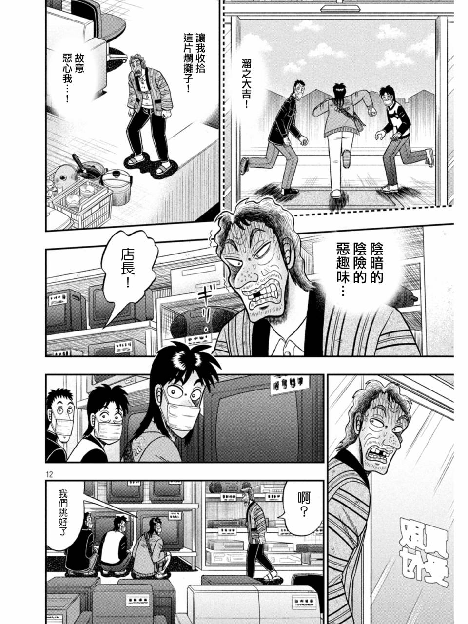 第383话10