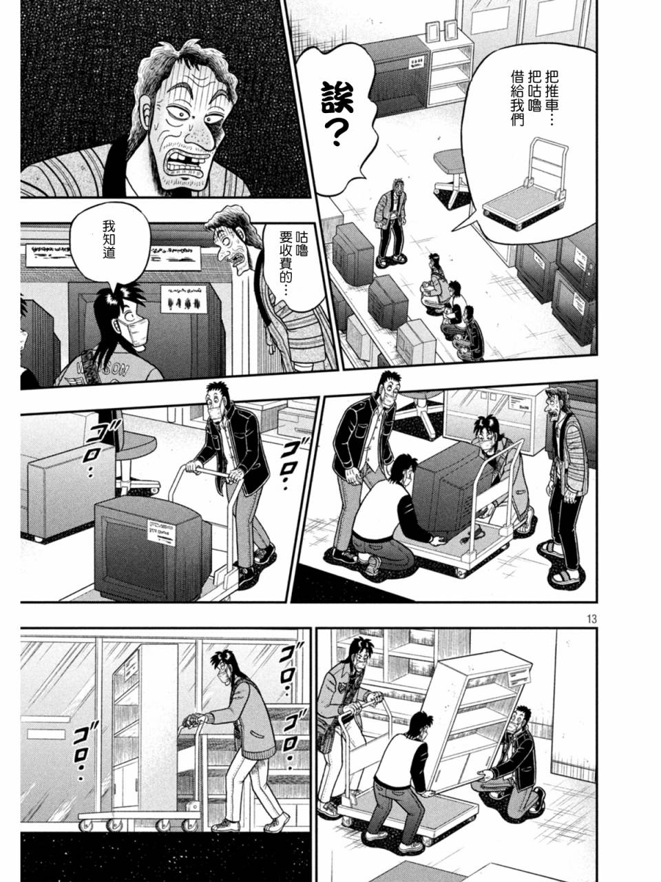 第383话11