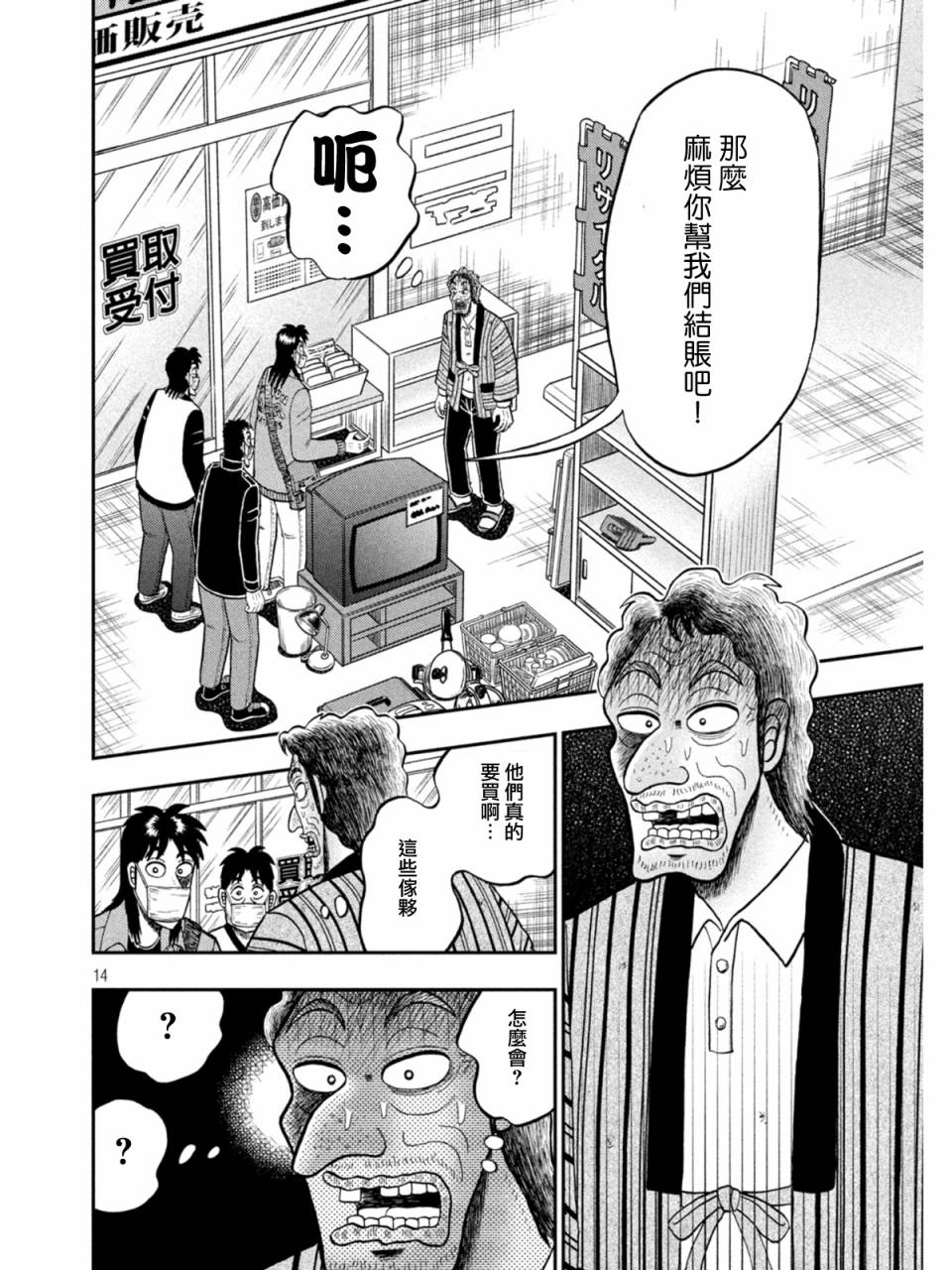 第383话12