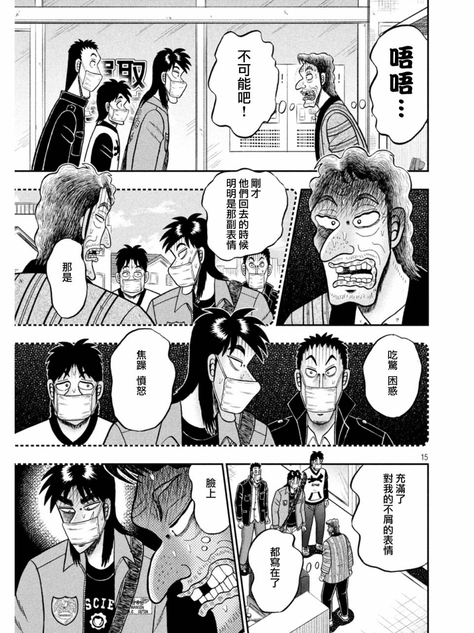 第383话13