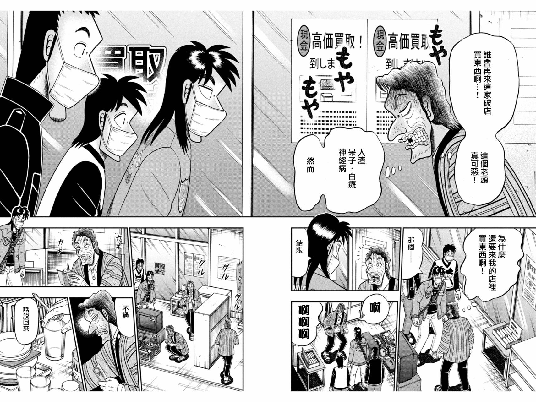 第383话14