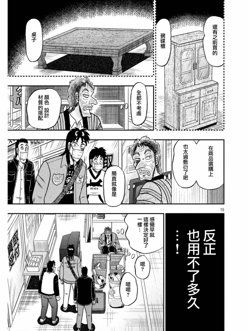 第383话16