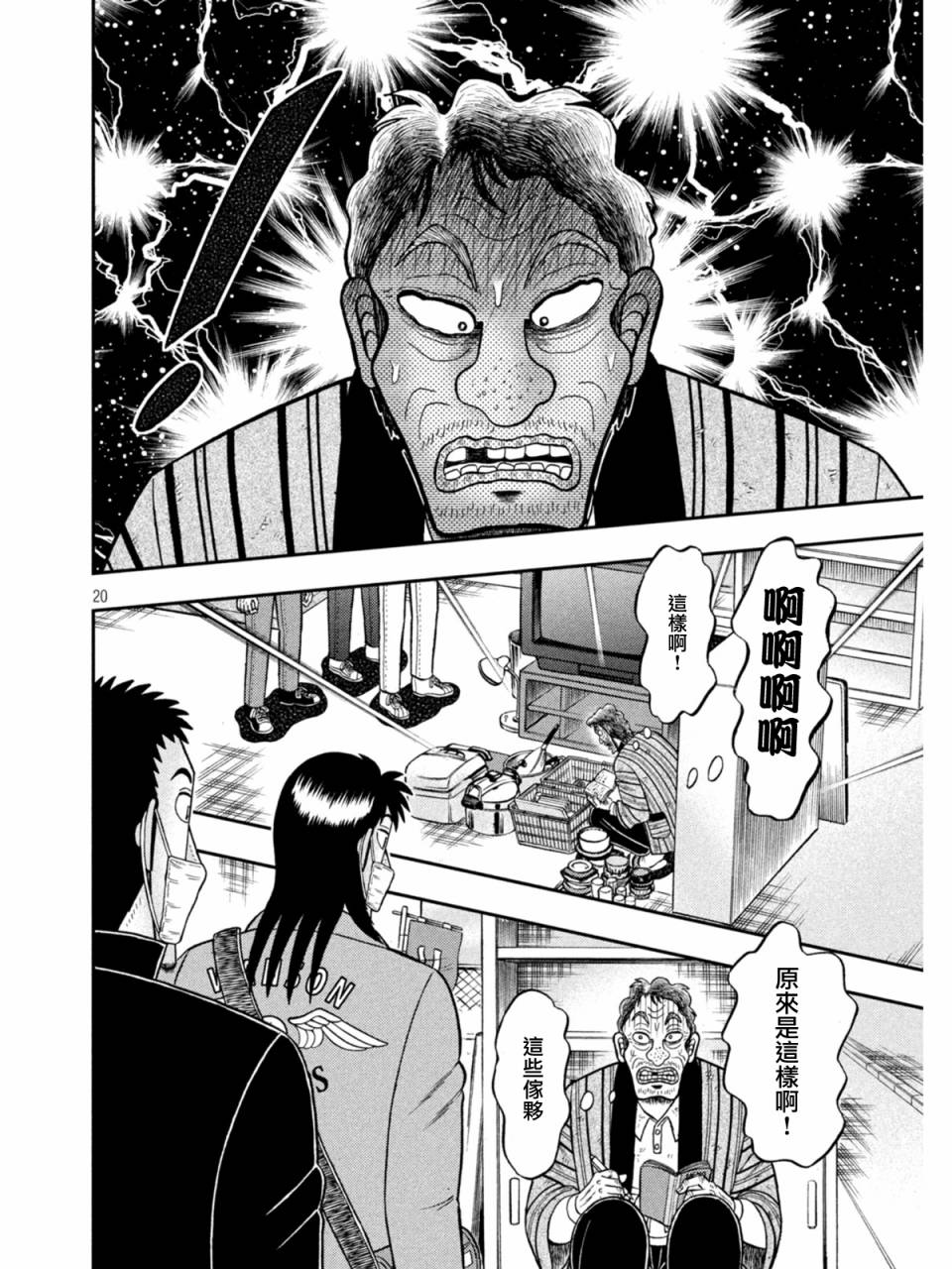 第383话17