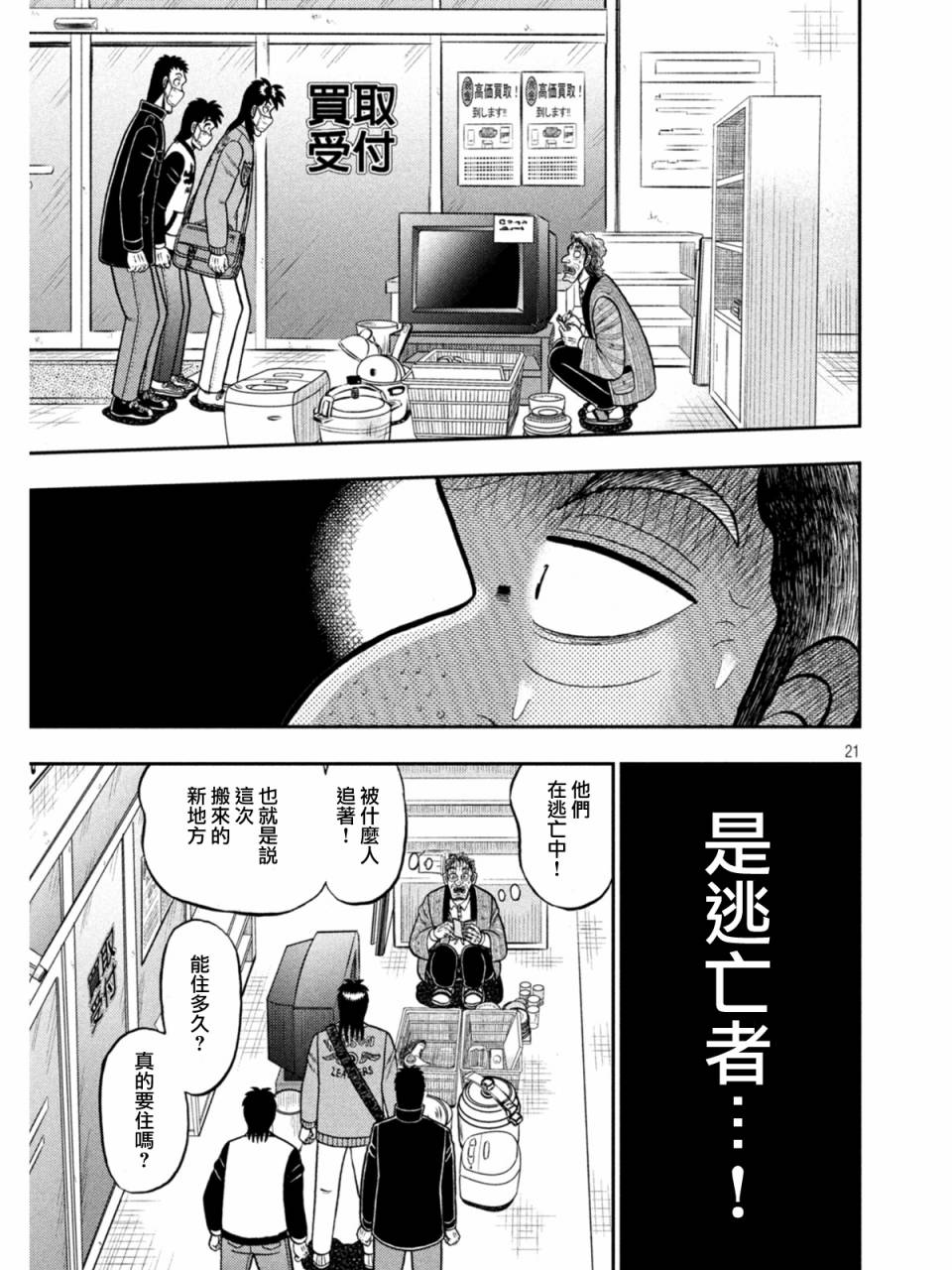 第383话18