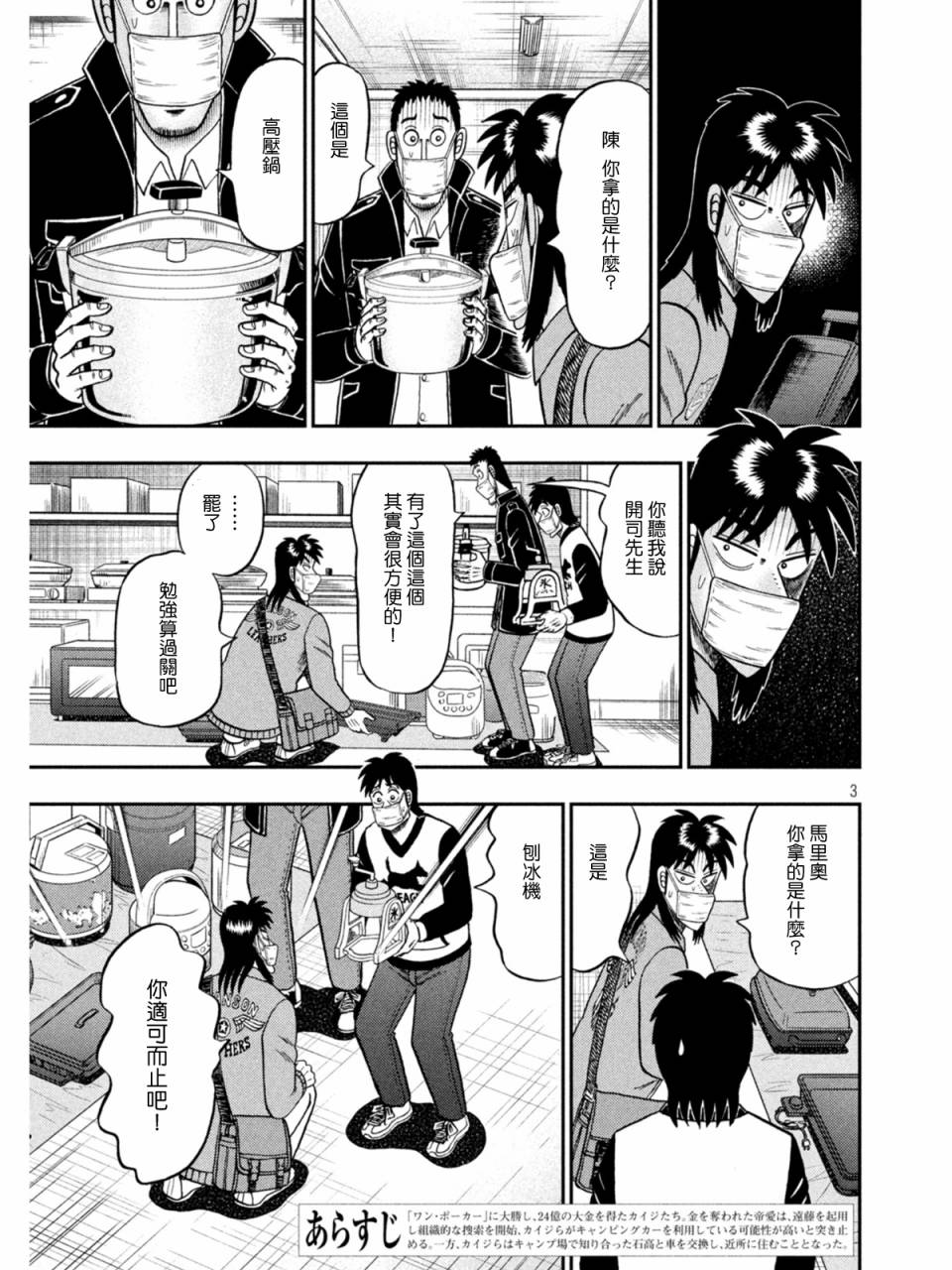 第383话2