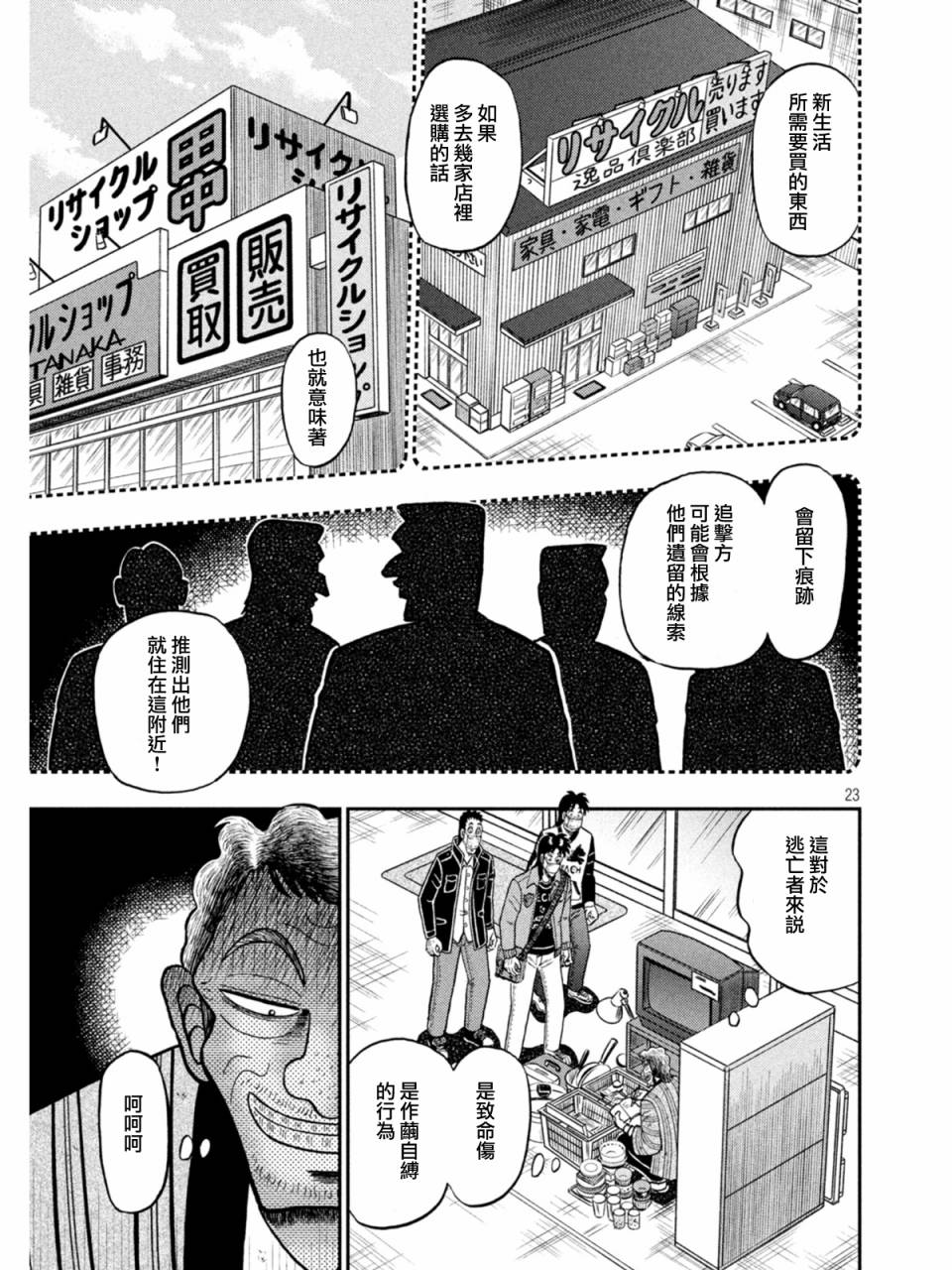 第383话20