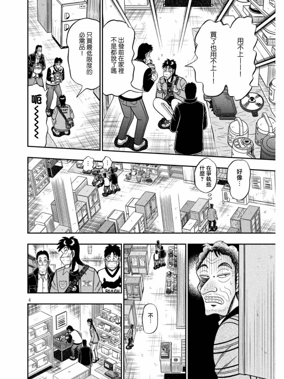 第383话3