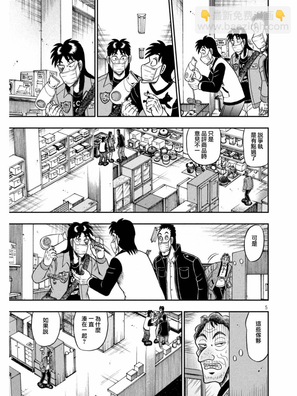 第383话4