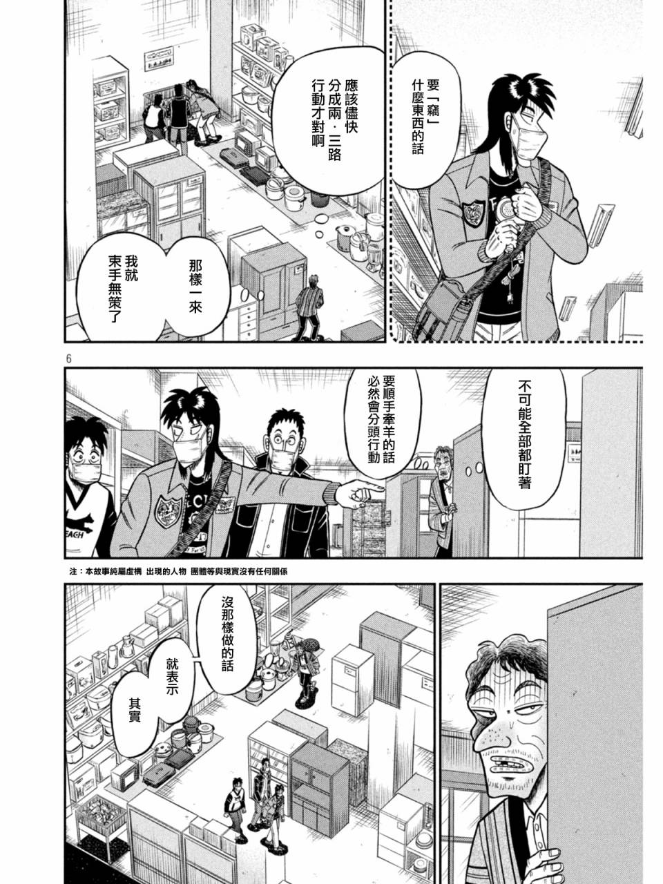 第383话5