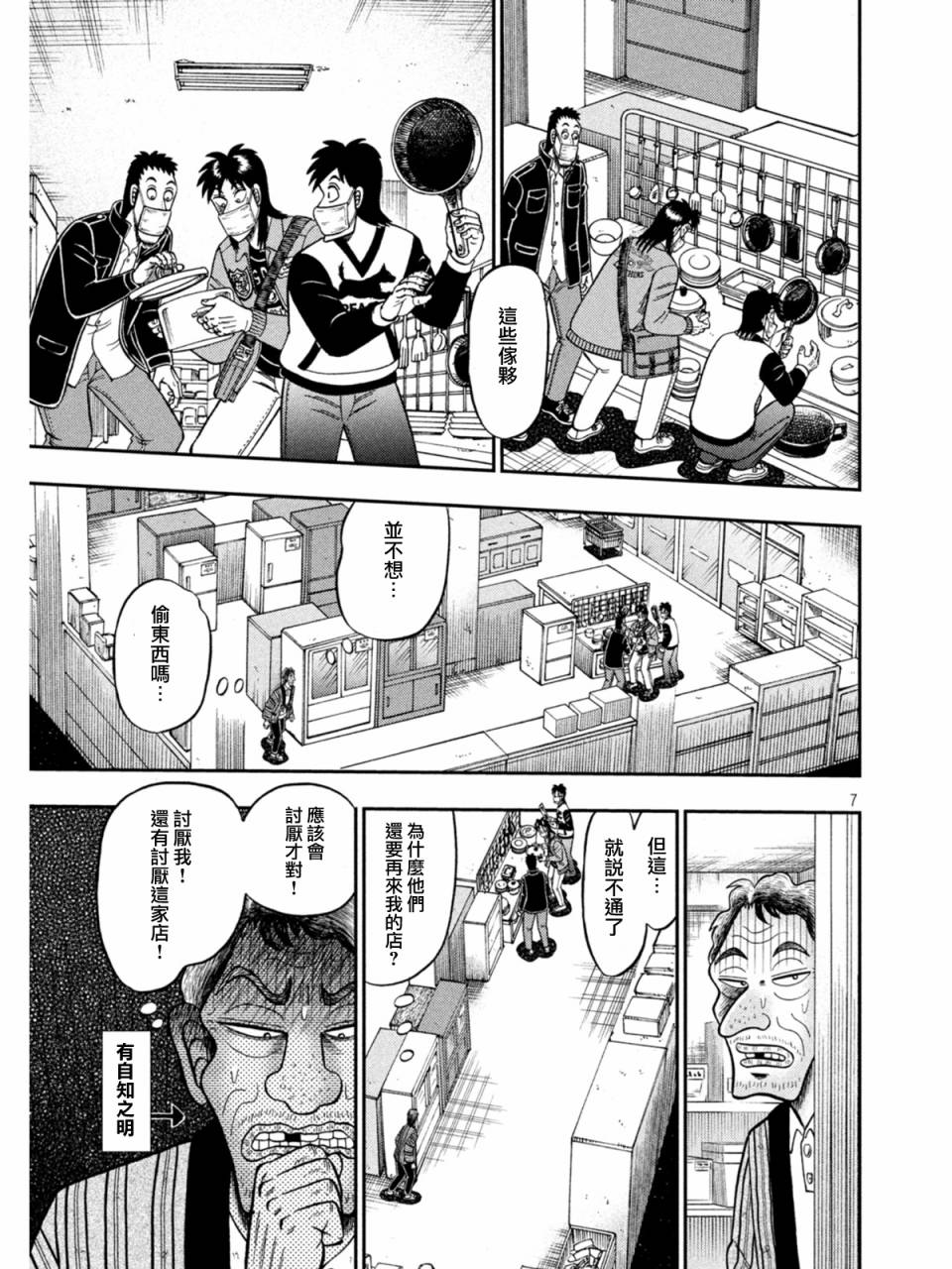 第383话6