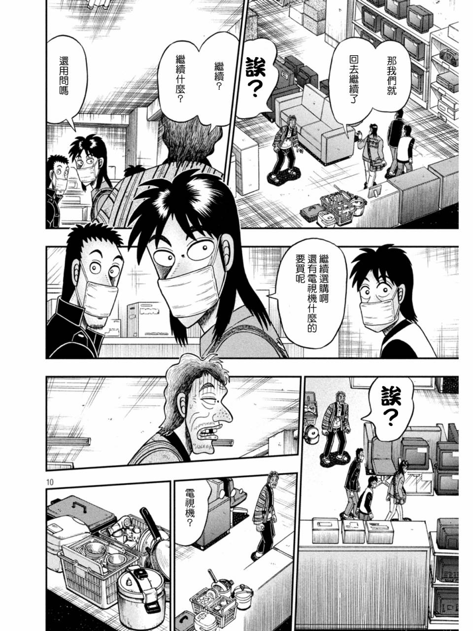 第383话8