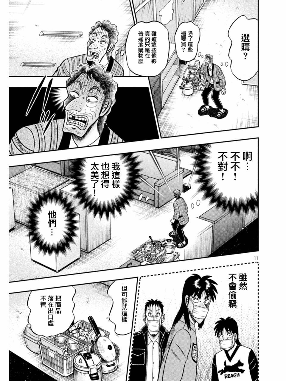 第383话9