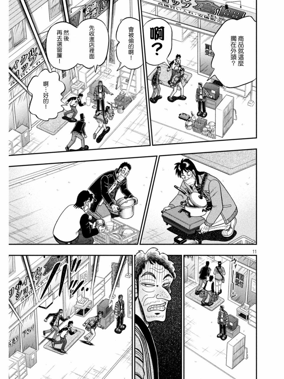 第384话10
