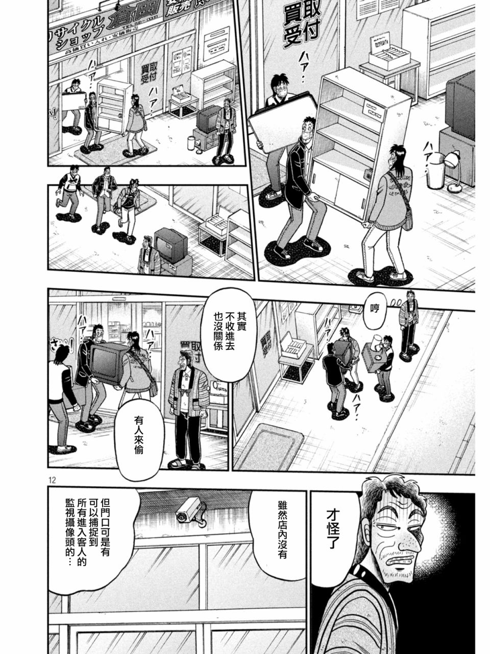 第384话11
