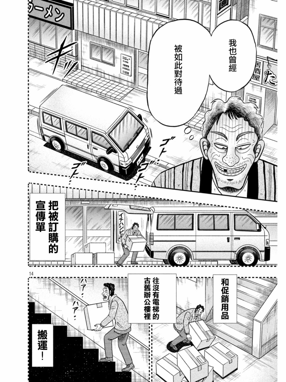 第384话13