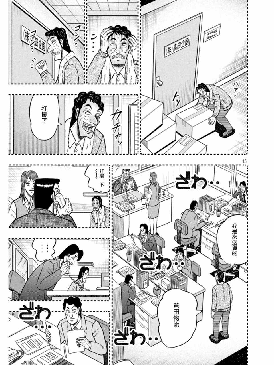 第384话14
