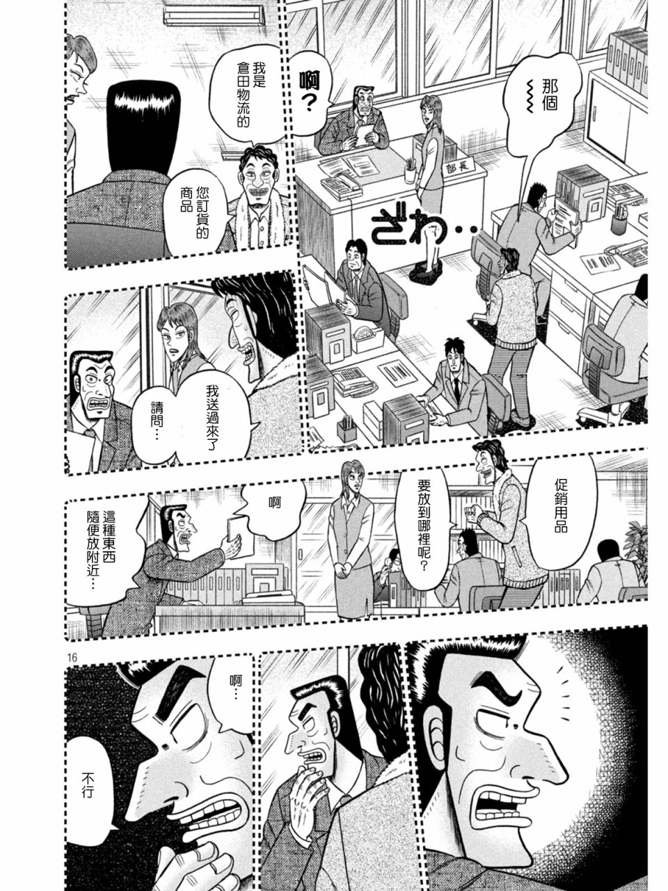 第384话15