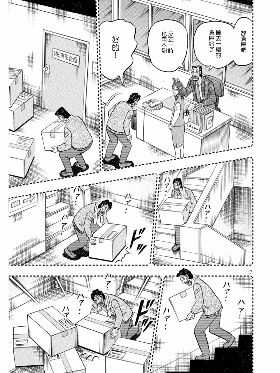 第384话16