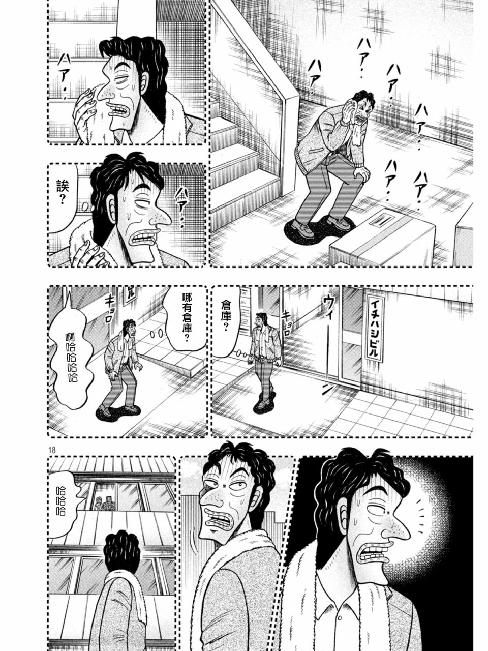 第384话17