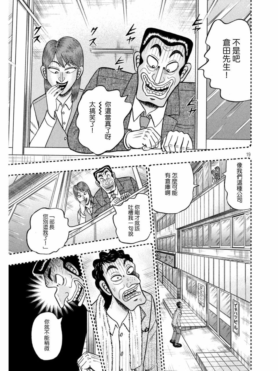第384话18