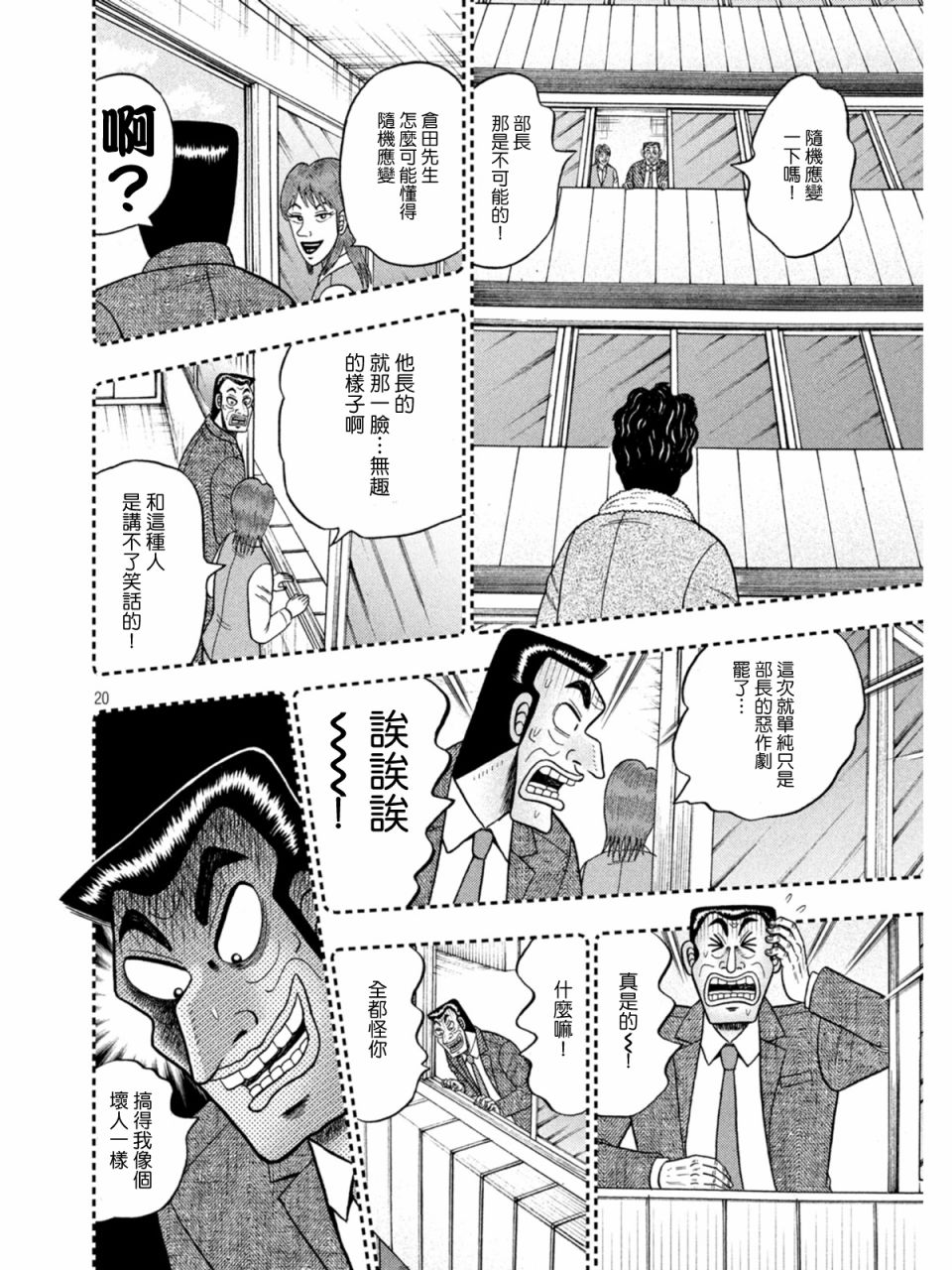 第384话19