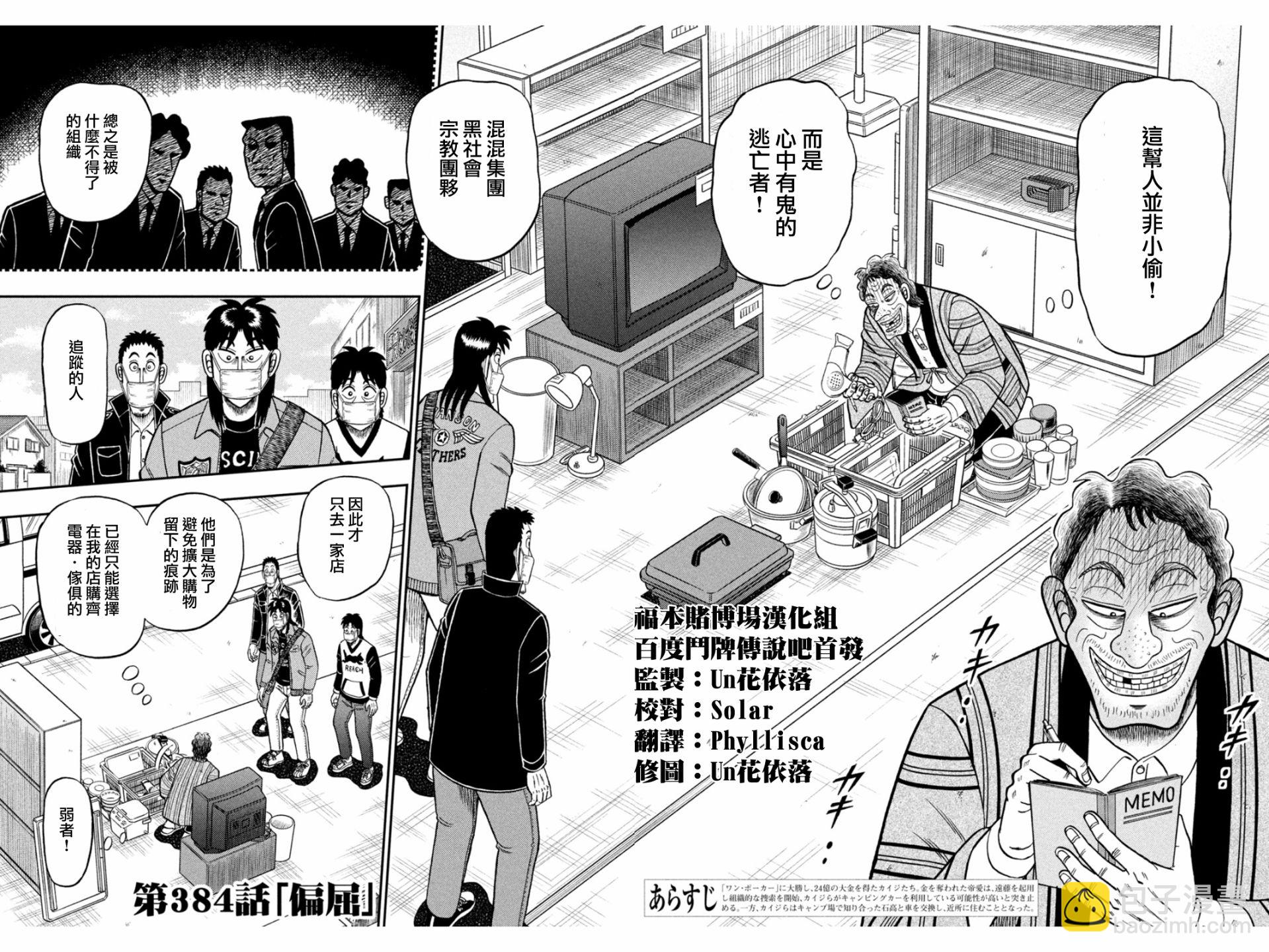 第384话2
