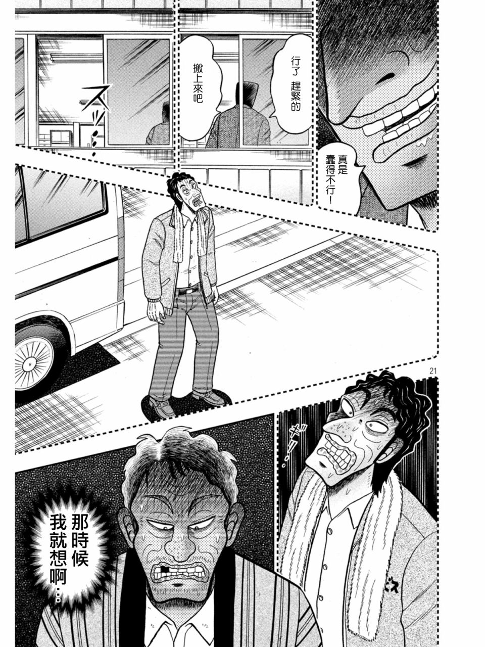 第384话20
