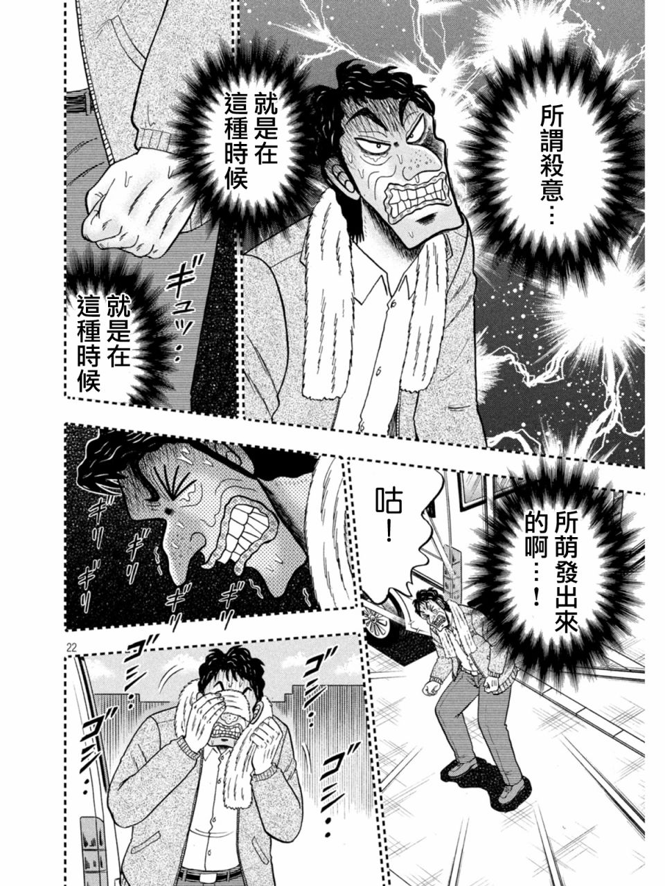 第384话21