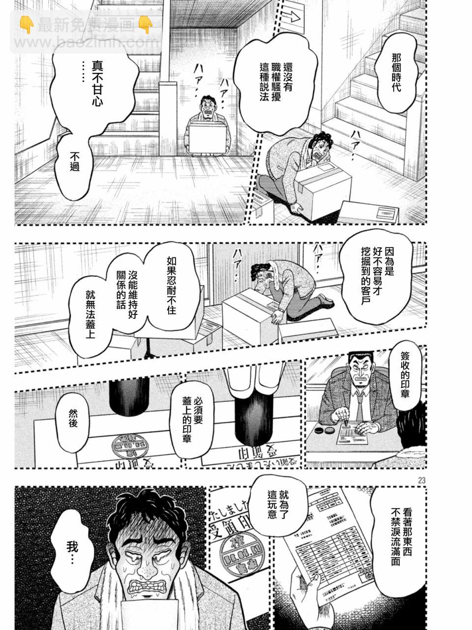 第384话22