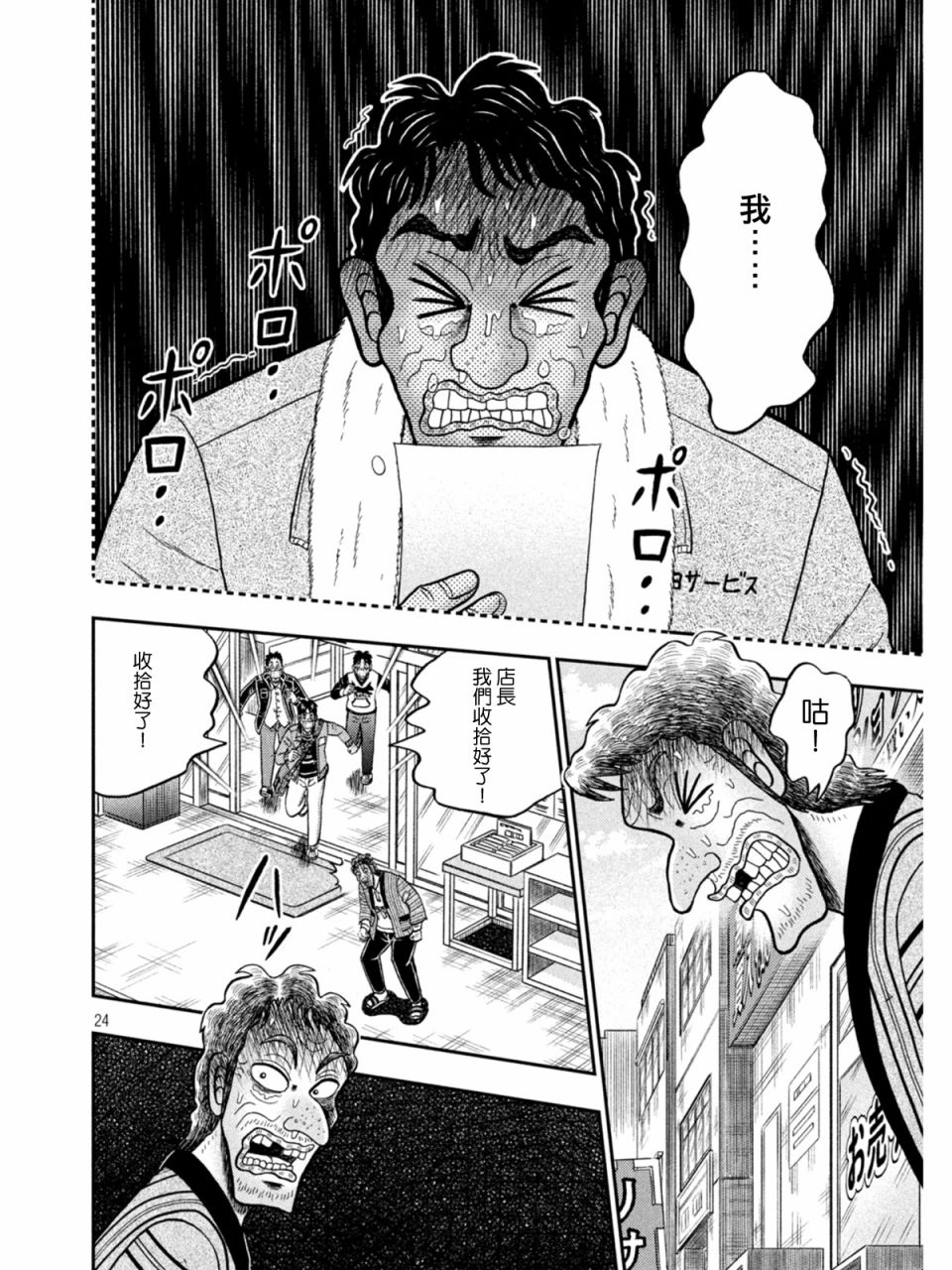 第384话23