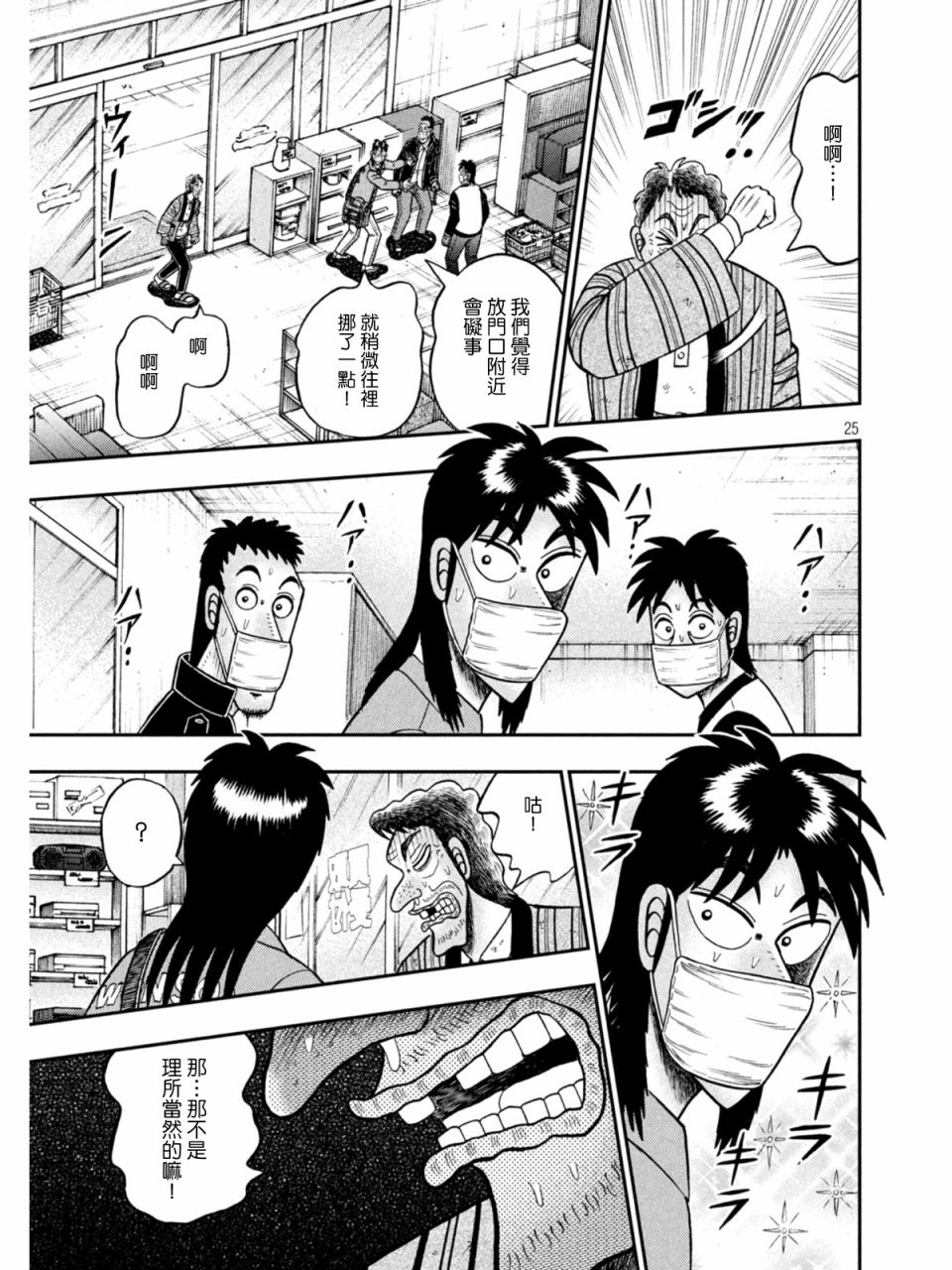 第384话24